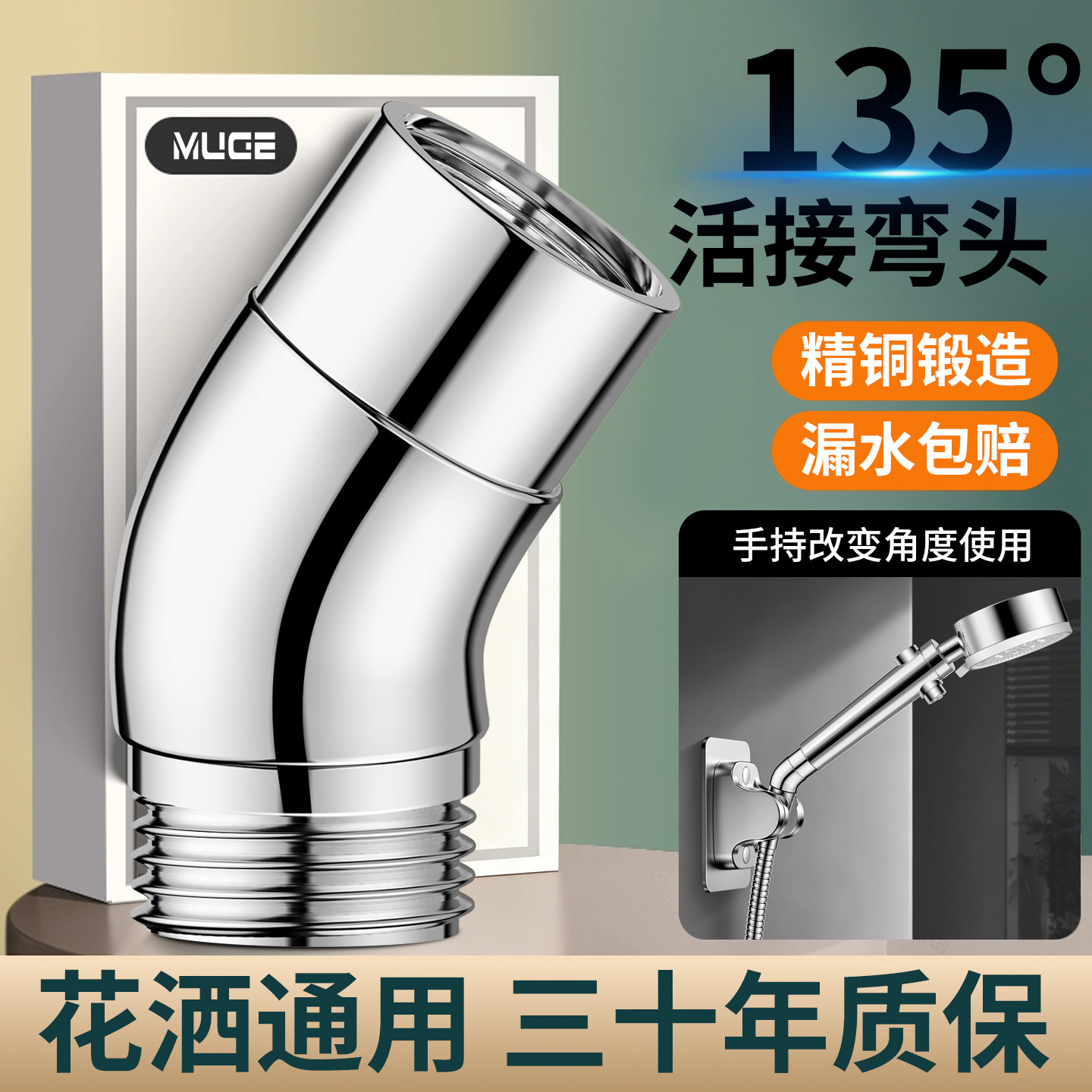 花洒角度调节器淋浴顶喷活接转接神器手持配件转角弯头通用接头