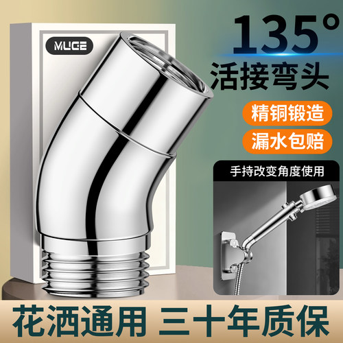 通用花洒调节器】花洒秒变顶喷！