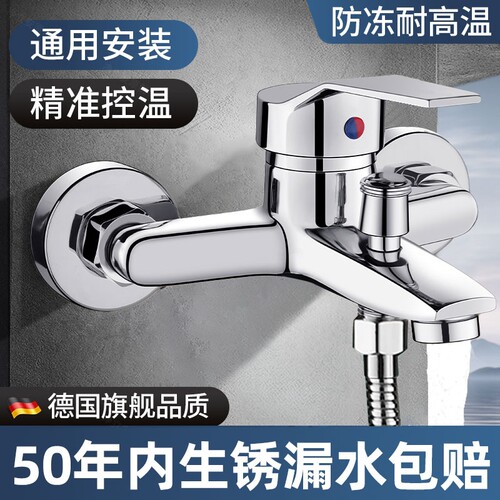 加重加厚通用淋浴混水阀