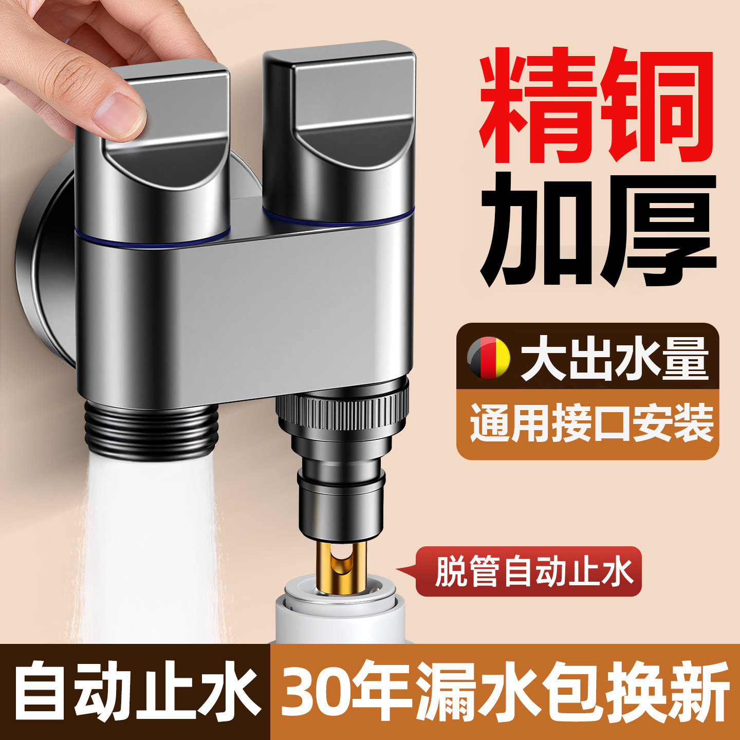 双出水洗衣机水龙头一进二出角阀双通头专用自动止水阀一分二接头