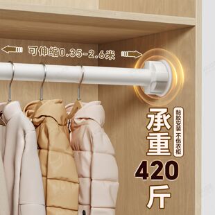 衣柜挂衣杆免打孔可伸缩衣柜内固定晾衣杆衣服内撑杆木柜子横杆