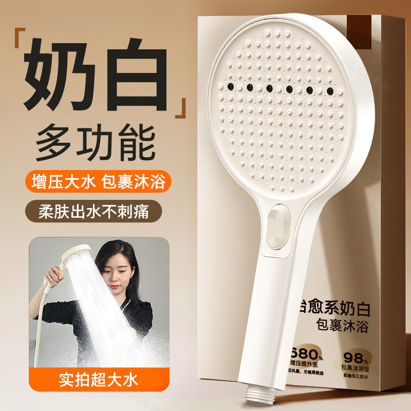2026新款奶油风增压花洒喷头超强洗澡淋浴加压莲蓬头软管一体套装