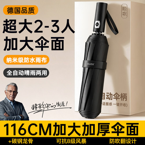 【天猫超级单品】2027加大款雨伞