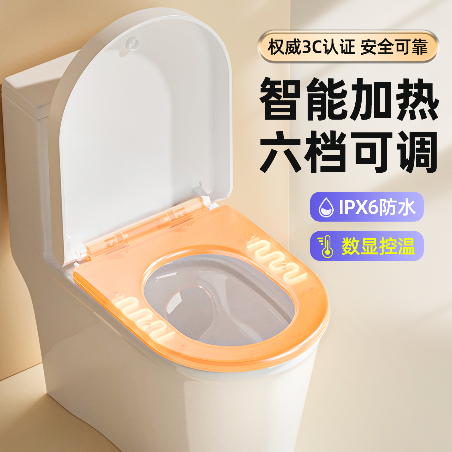 智能马桶盖马桶加热座圈加热马桶盖板家用通用UV型电热恒温坐便器