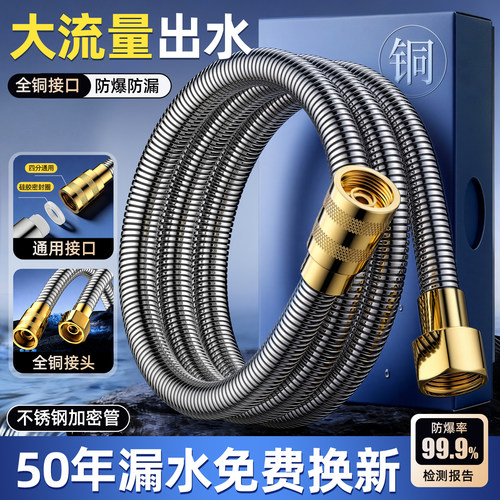 真增压！超大流量出水花洒软管