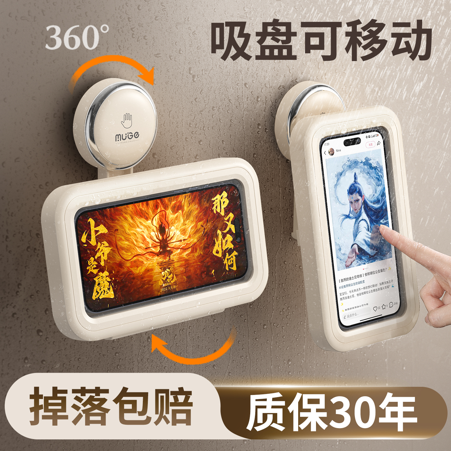 【日本吸盘手机防水盒】追剧神器