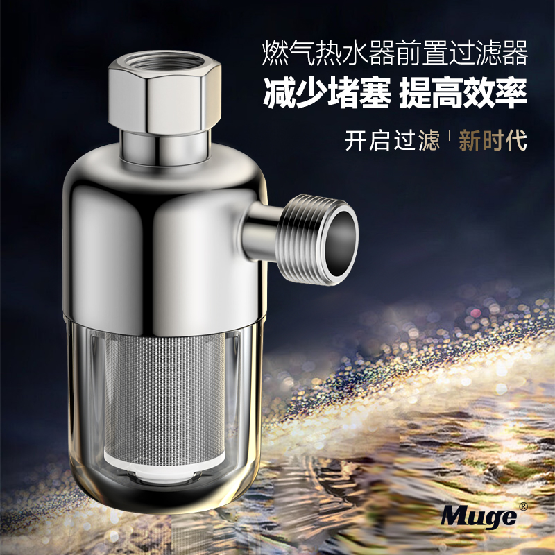 花洒前置过滤器浴室洗澡水龙头家用热水器净水器淋浴喷头通用滤芯