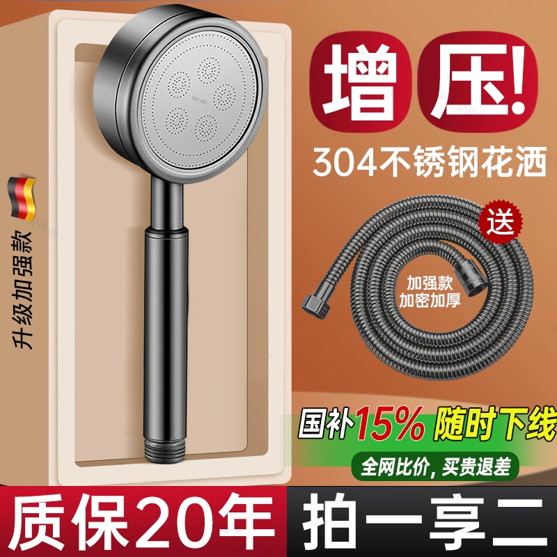 正品304不锈钢送花洒管