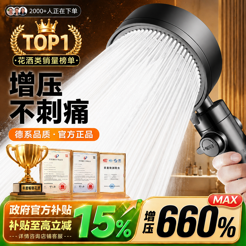 增压淋浴花洒喷头超强家用浴室热水器洗澡加压沐浴莲蓬头浴霸套装