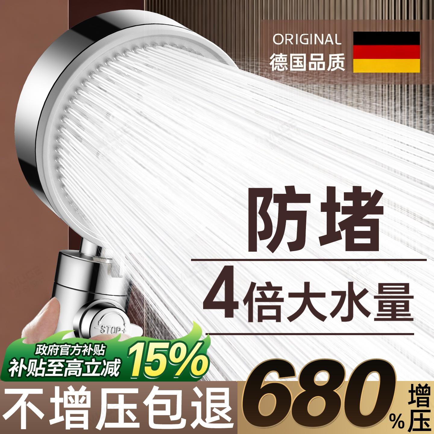 【2025新款德国】涡轮增压花洒