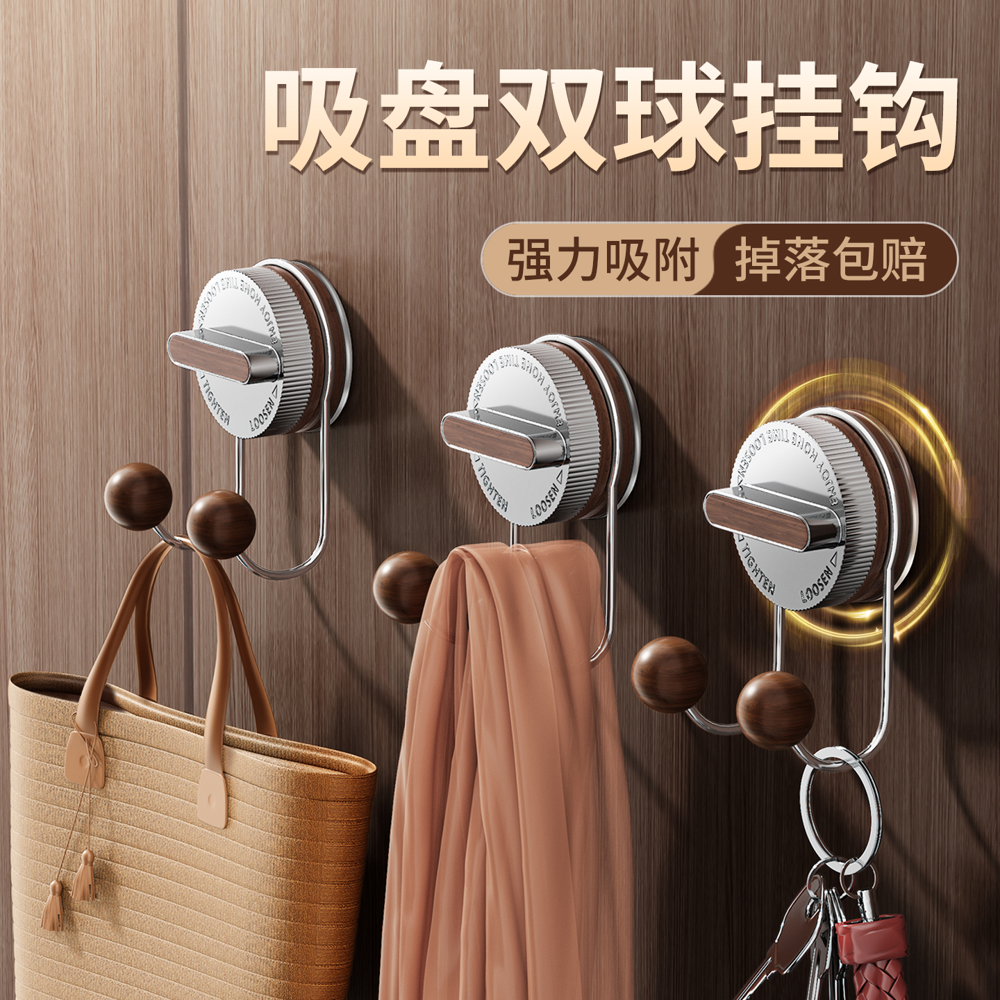 木纹吸盘挂钩【承重100斤】