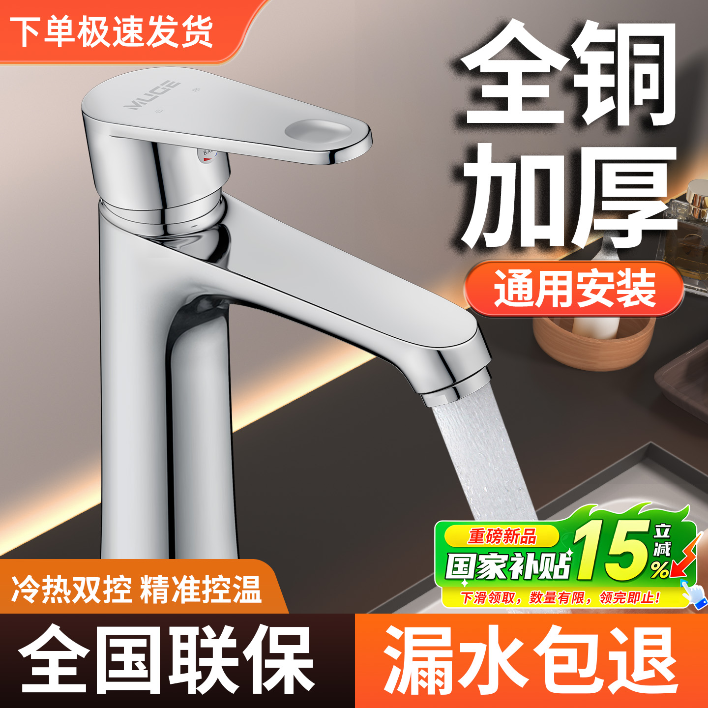全铜加厚洗脸盆水龙头