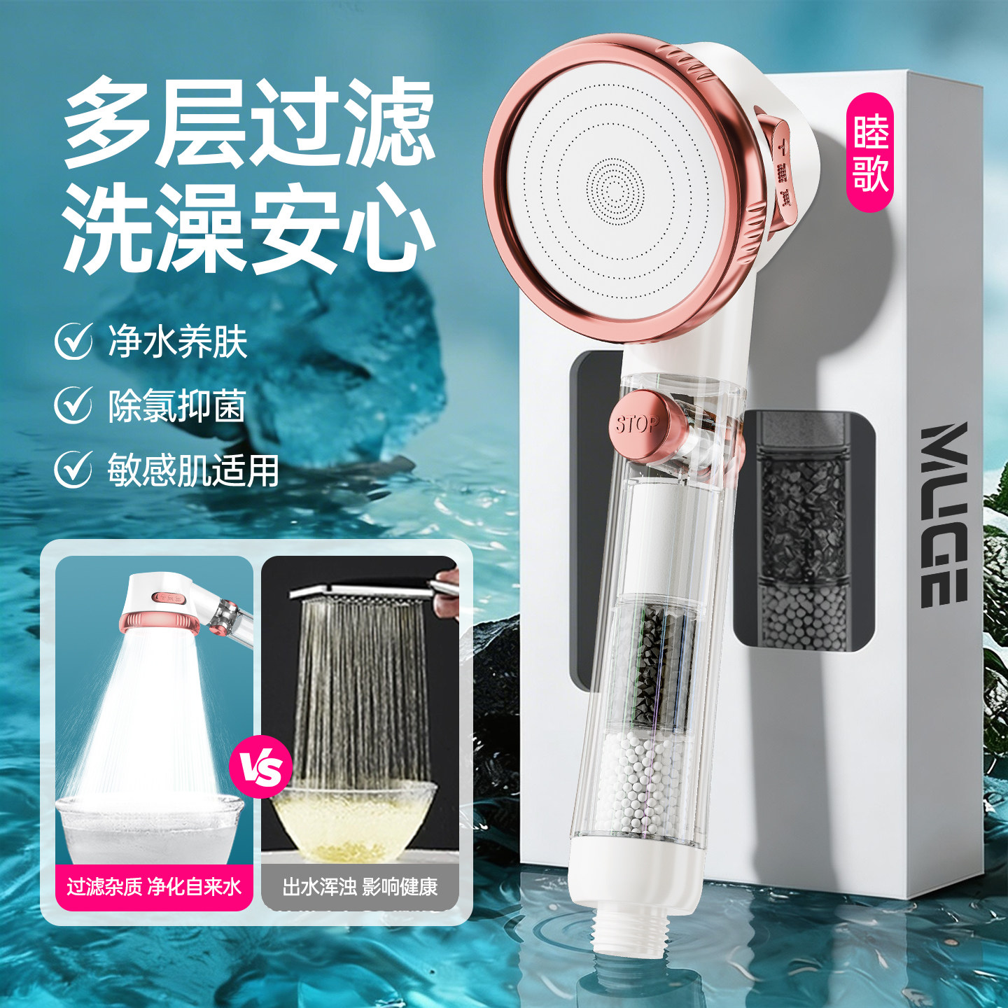 过滤花洒喷头净水养肤淋浴洗澡水龙头浴霸莲蓬头洗浴除氯抑菌单头
