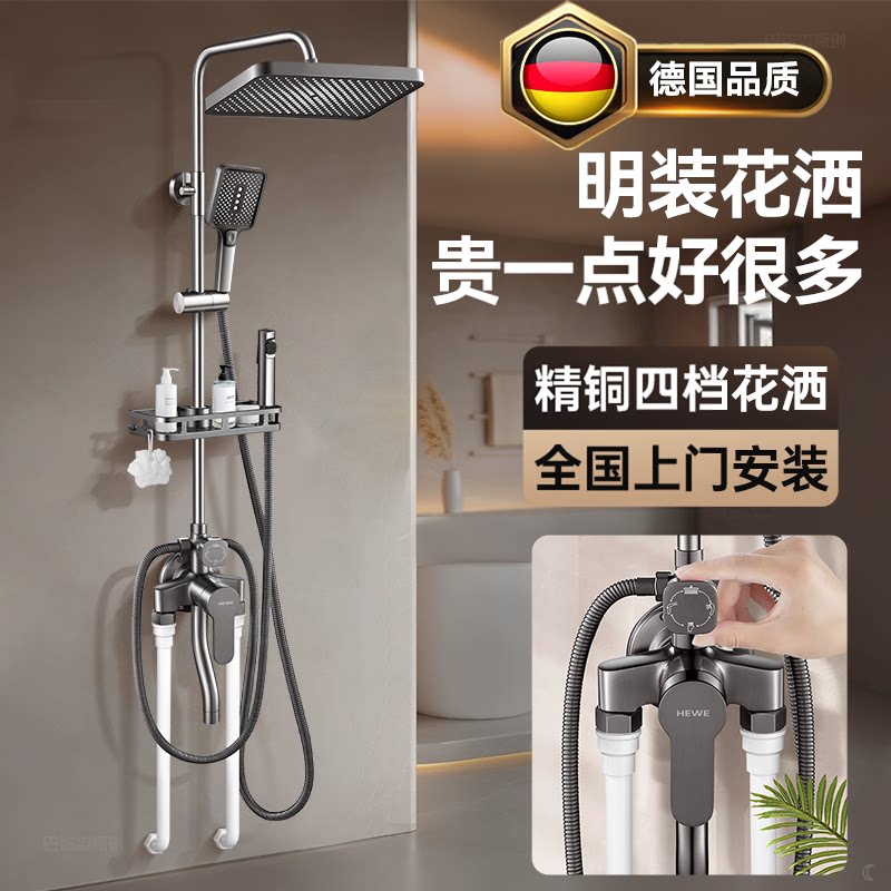 包安装明装淋浴花洒套装混水阀家用卫浴沐浴增压喷头晒水龙头明管