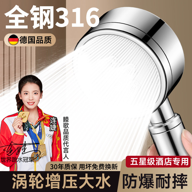 316不锈钢增压花洒喷头超强家用浴室洗澡水龙头淋浴霸加压莲蓬头