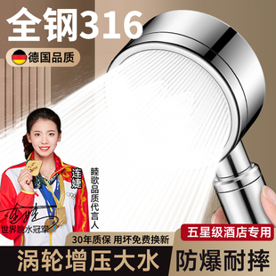 316不锈钢增压花洒喷头超强家用浴室洗澡水龙头淋浴霸加压莲蓬头