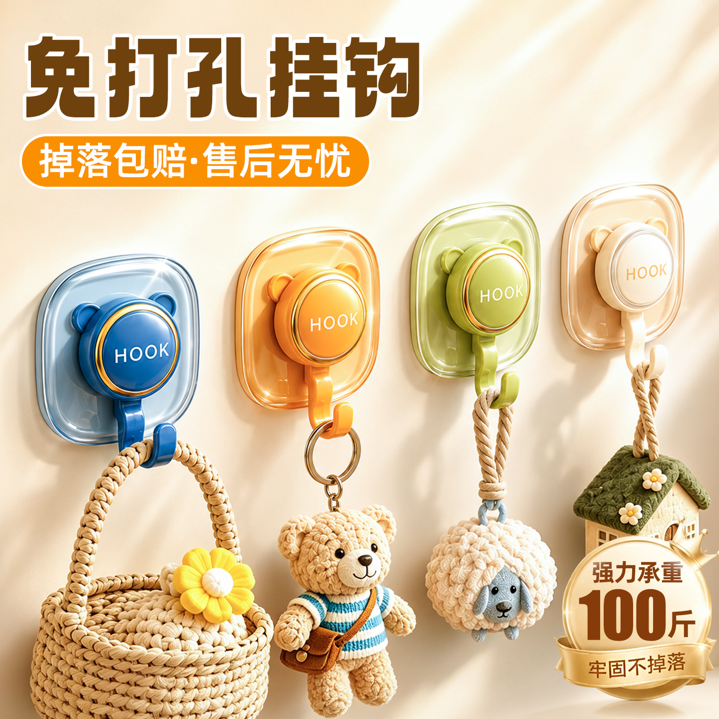 猫咪挂钩【承重100斤】