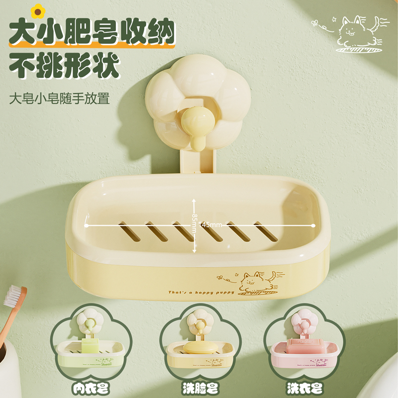 花朵吸盤皂盒1秒安裝強力承重