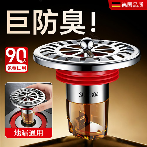 真防臭！304不锈钢地漏防臭器