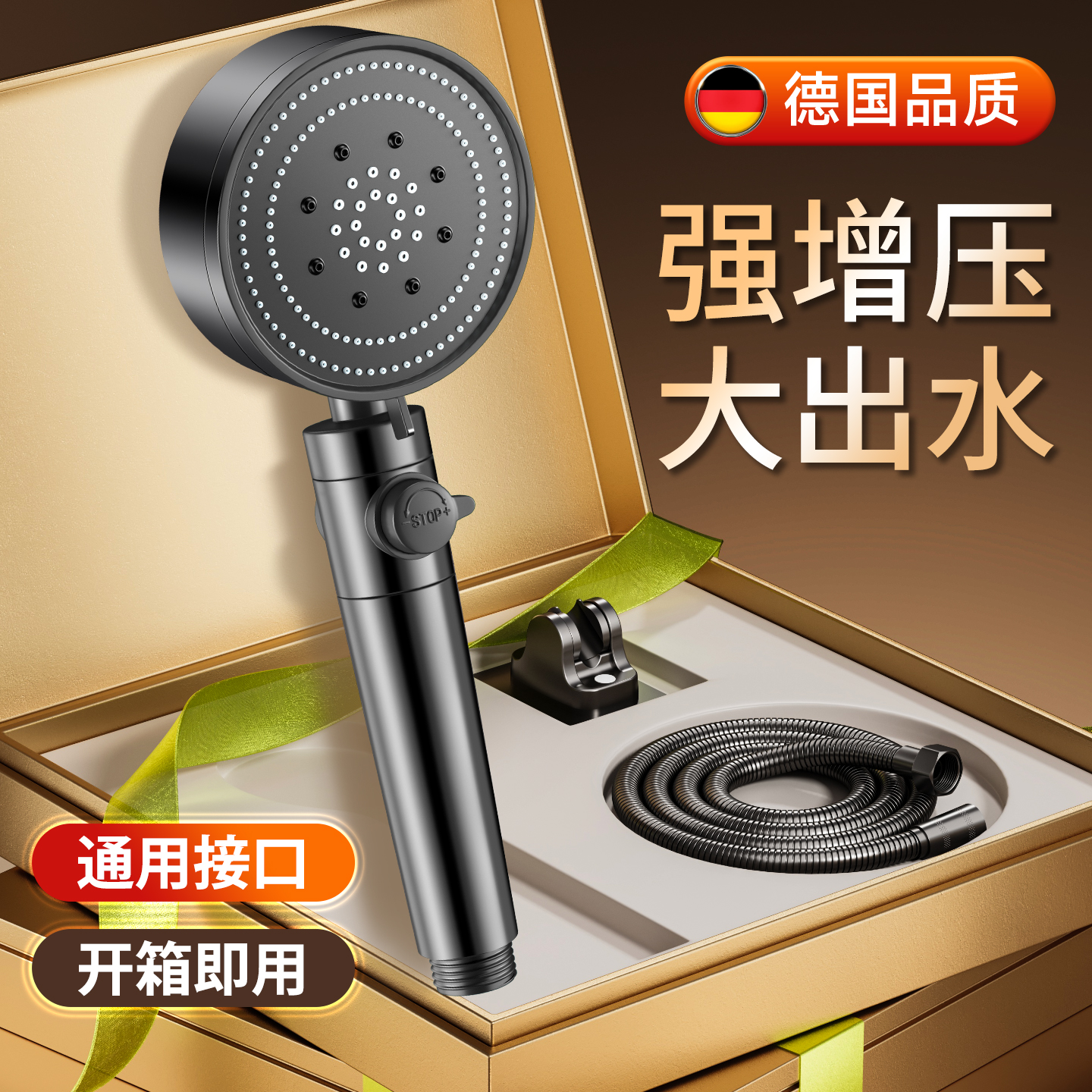 【超强大水·顶楼适用】增压花洒