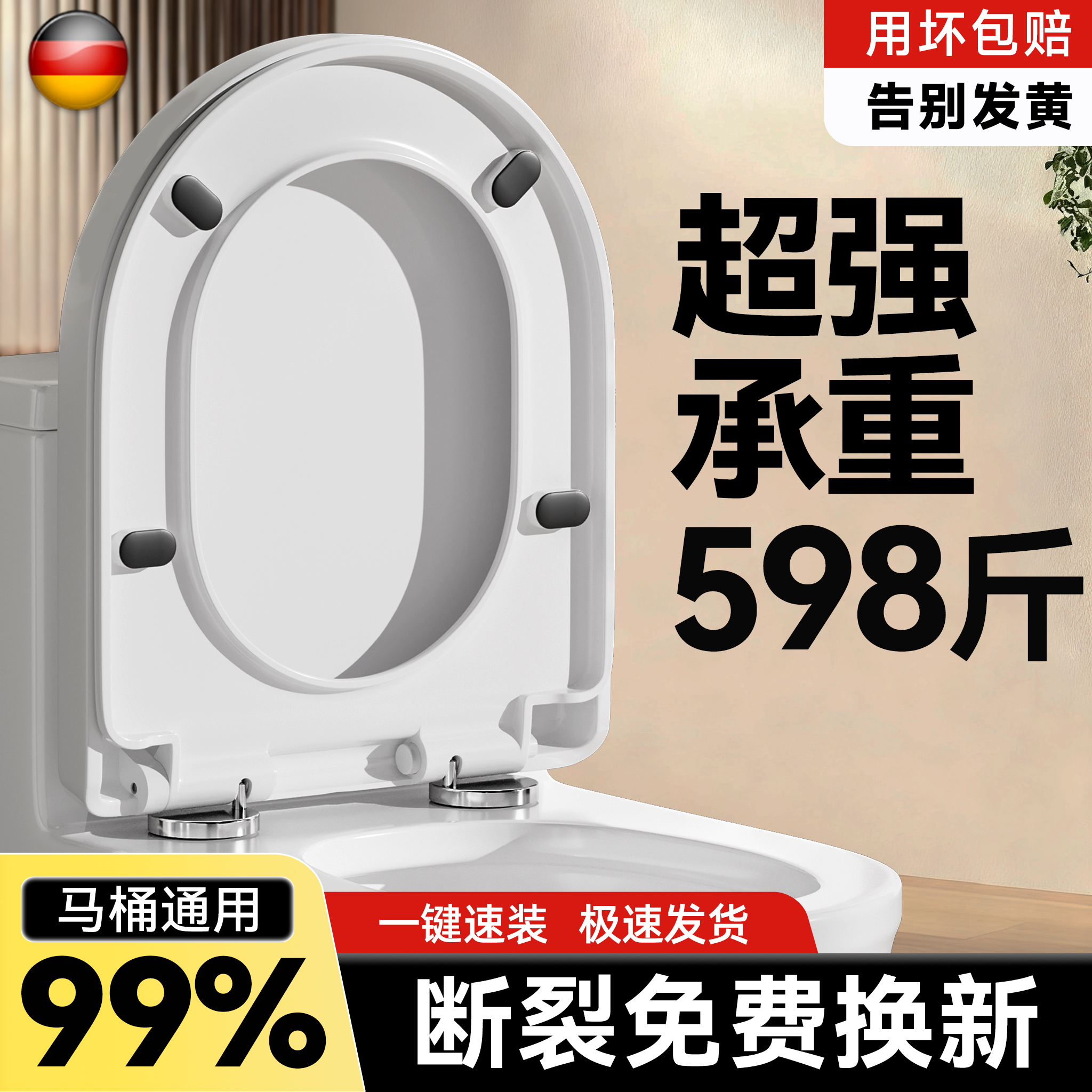 【加厚抗断】马桶盖板99%通用