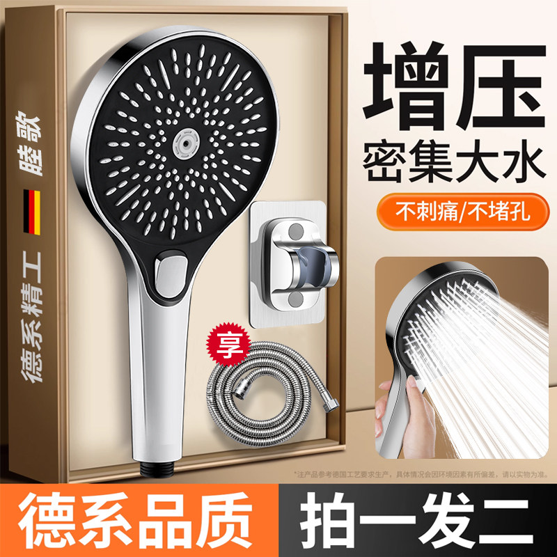 【德國品牌】增壓大出水親膚花灑