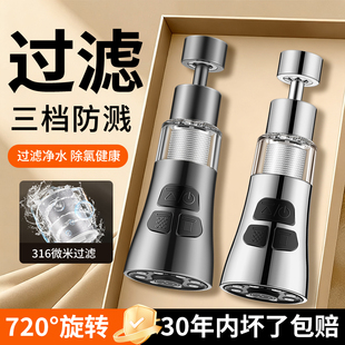 水龙头防溅水神器厨房专用延伸器洗菜盆万向旋转万能通用过滤接头