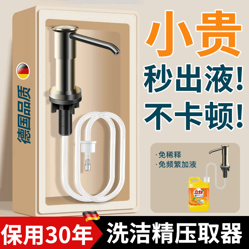 厨房洗洁精水槽按压器压取器洗碗槽皂液器带沥水置物架延长神器