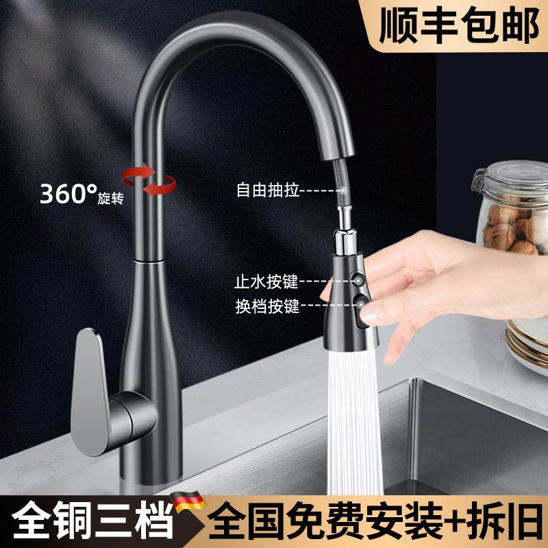 【全国免费安装】全铜加厚龙头