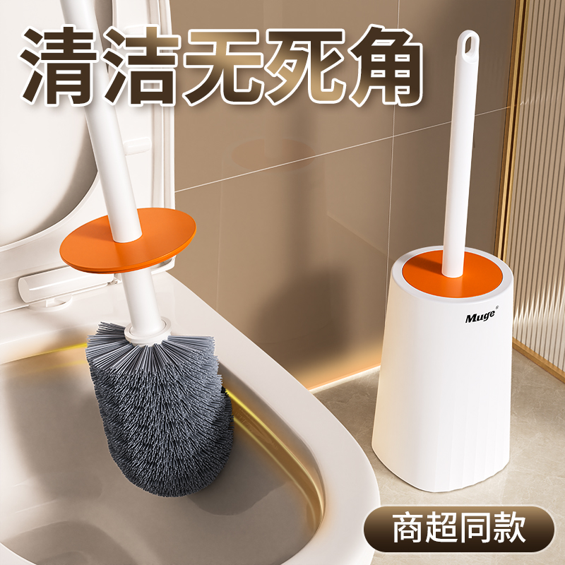 【無死角清潔】新款馬桶刷