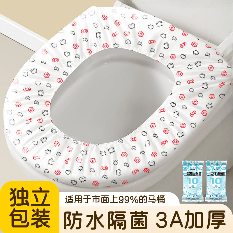 一次性马桶垫坐垫独立包装马桶套罩产妇隔脏坐便垫纸酒店旅行专用,家庭/个人清洁工具,马桶套/马桶座圈,淘宝优惠券,粉丝福利购,淘宝优惠卷
