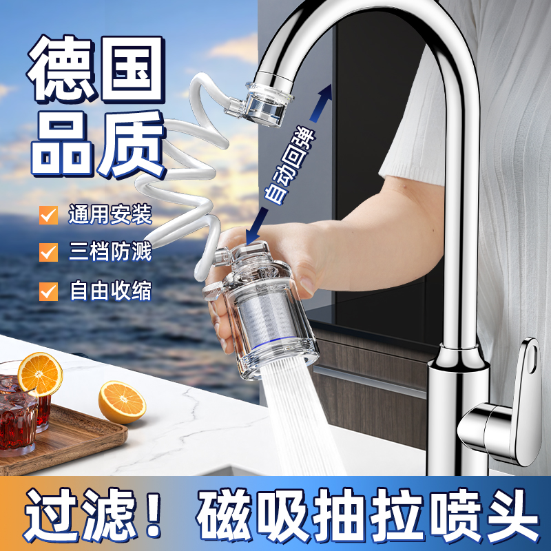 不过滤包退德系品质磁吸抽拉防溅