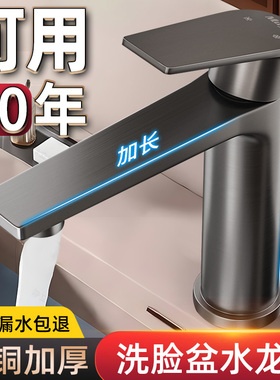 全铜卫生间洗脸手盆冷热水龙头单冷家用精铜浴室洗漱面台盆洗脸池