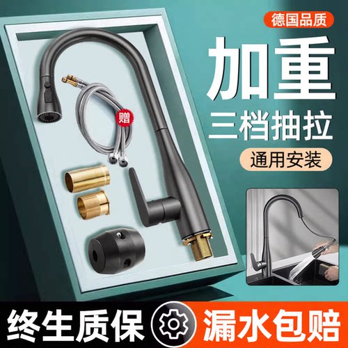德国加重加厚抽拉龙头