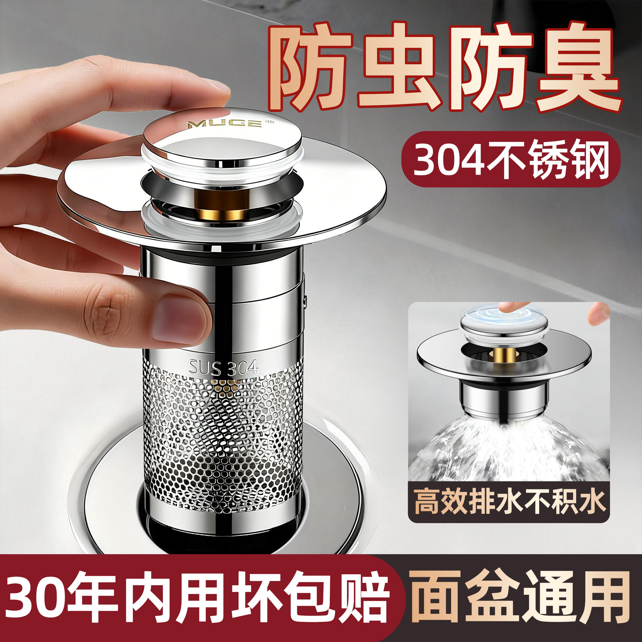 洗手盆漏水塞子按压式下水器弹跳芯卫生间通用洗脸池过滤网防头发