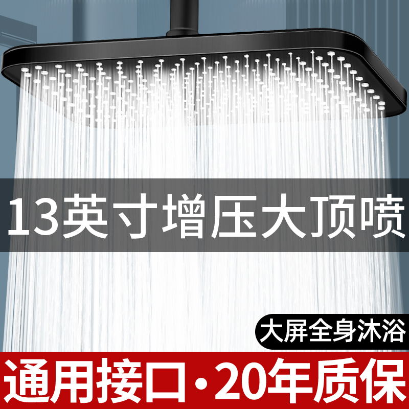 增压淋浴花洒喷头顶喷大花洒加压浴室淋雨家用沐浴莲蓬头洗澡套装 家庭/个人清洁工具 花洒/淋蓬头 原图主图