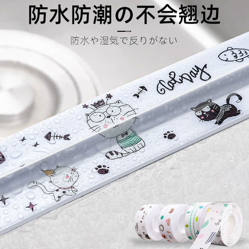 强力粘胶撕下不留痕美缝贴条