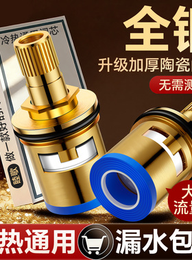 水龙头阀芯三角阀门冷热通用陶瓷阀芯厨房混水阀全铜替换配件大全