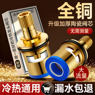 水龙头阀芯三角阀门冷热通用陶瓷阀芯厨房混水阀全铜替换配件大全
