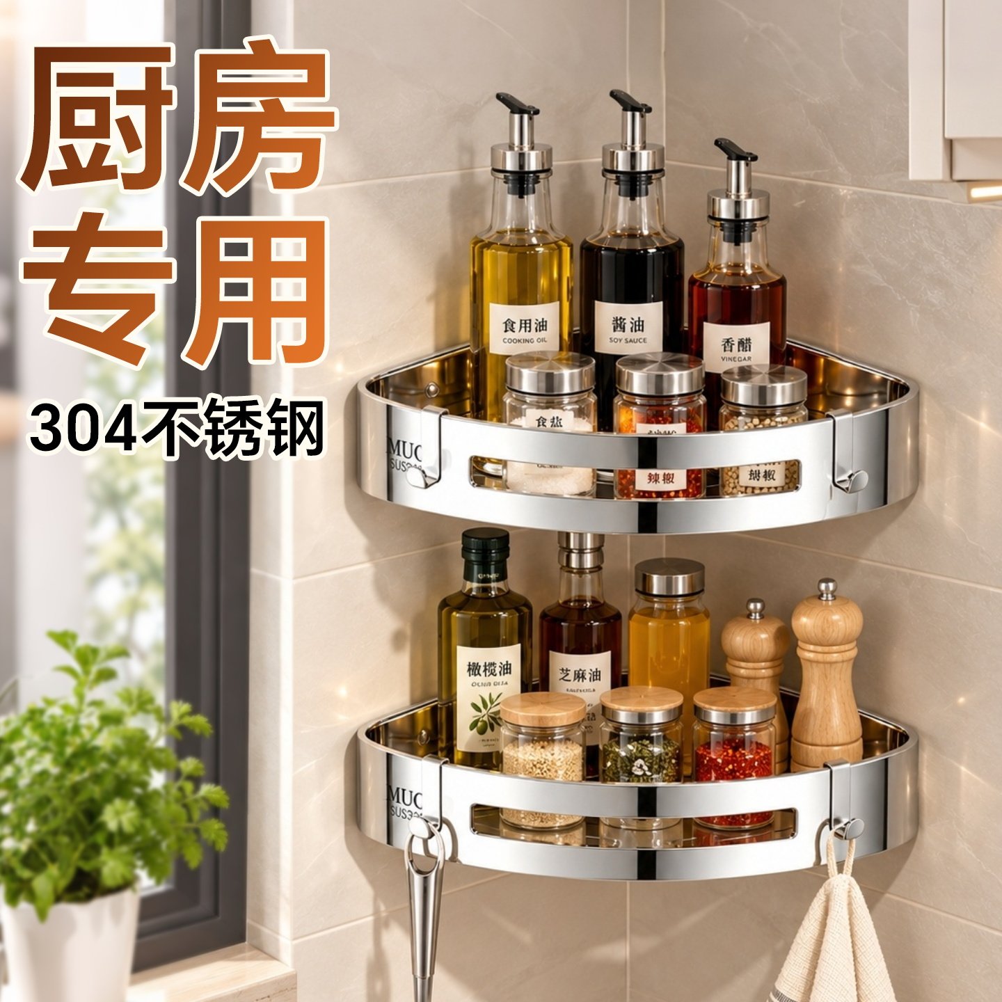 【真SUS304不锈钢】豪华置物架