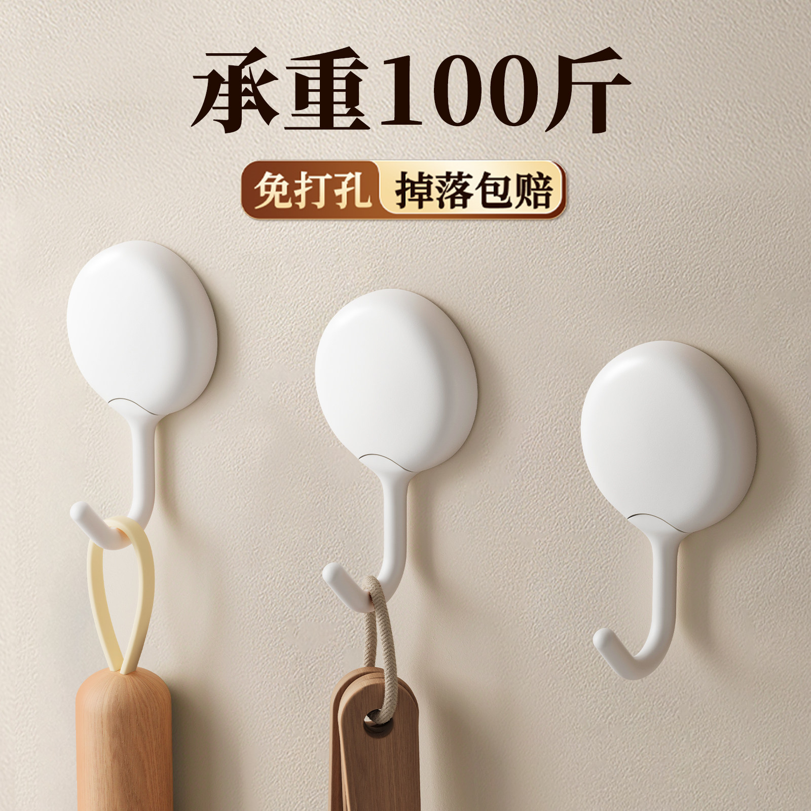 无痕挂钩【承重100斤-掉落包赔】