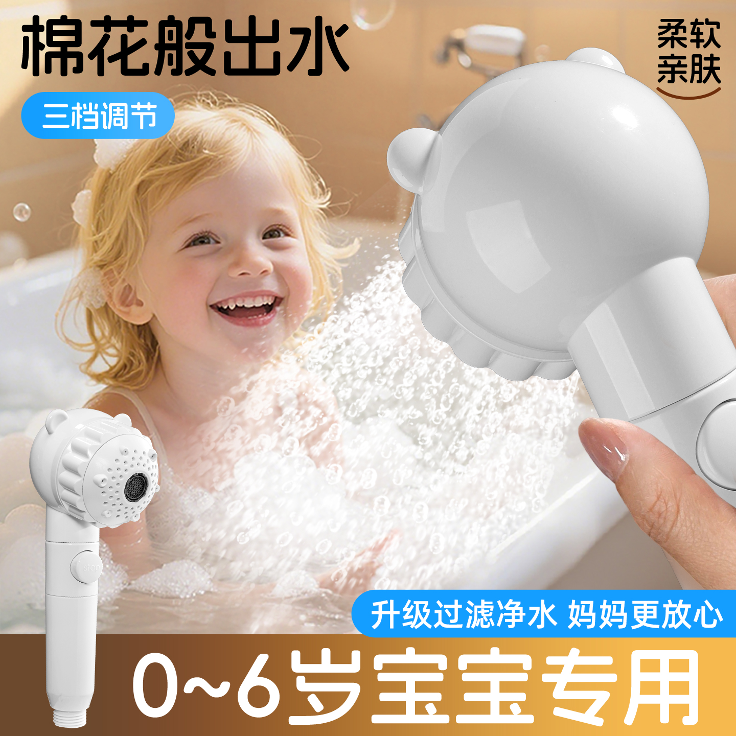 【宝宝专用】儿童花洒洗澡水龙头