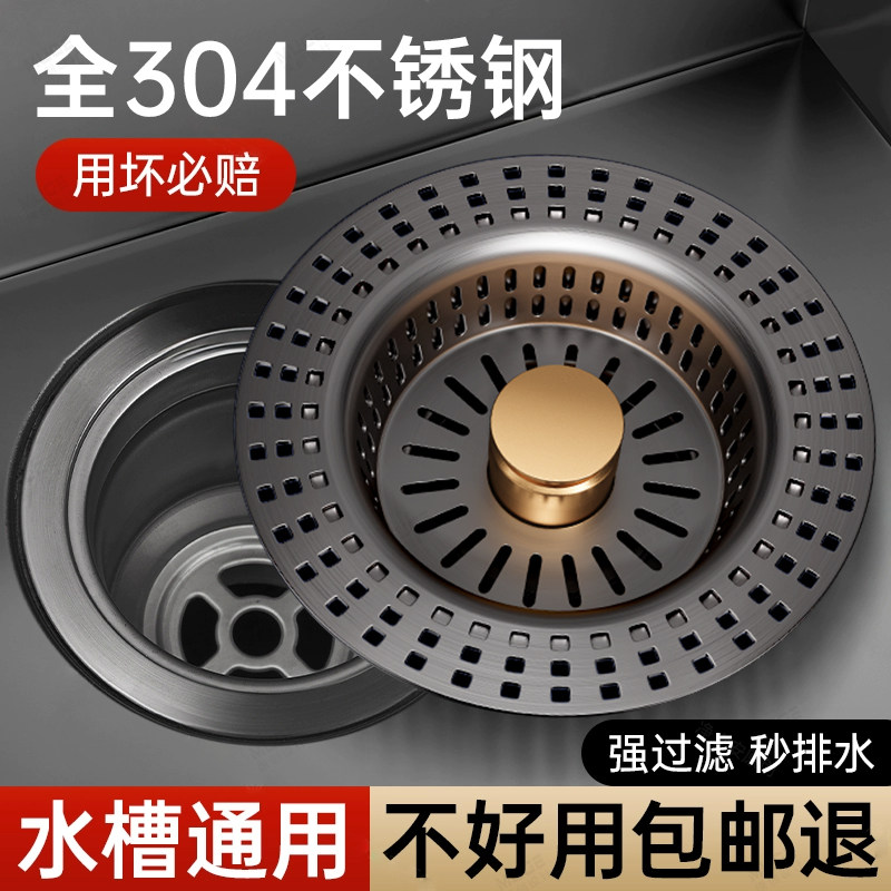 厨房水槽过滤网漏塞洗菜盆漏水塞弹跳过滤器芯洗碗池老式封口漏盖