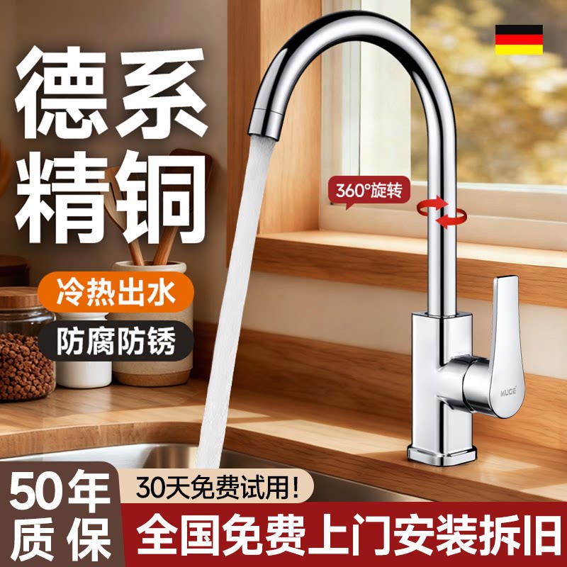 包安装精铜厨房水龙头增压防溅万向旋转水槽洗菜盆冷热二合一龙头