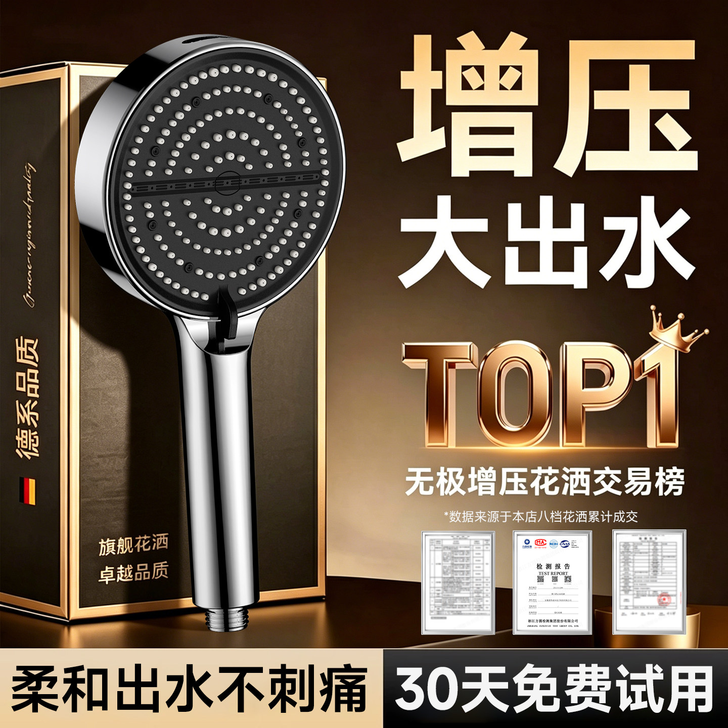德国增压花洒喷头超强家用浴室淋浴洗澡水龙头加压大出水量莲蓬头