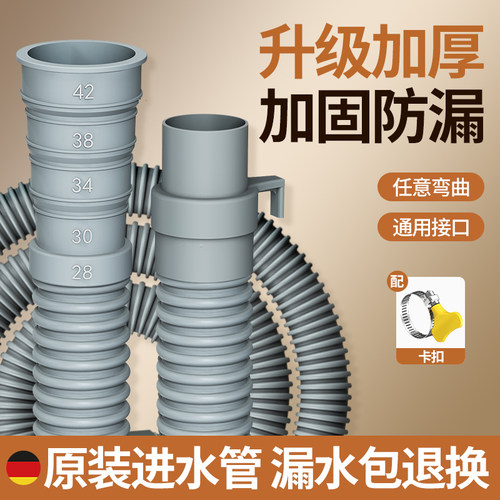 [漏水包退]洗衣机排水管