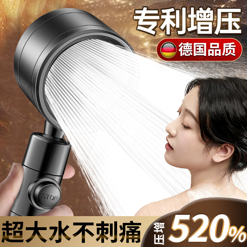 德国高端品牌涡轮增压带过滤花洒