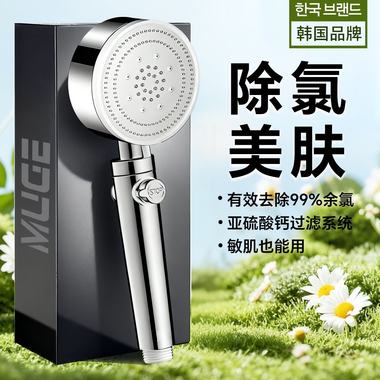 【告别敏感肌】深层过滤花洒