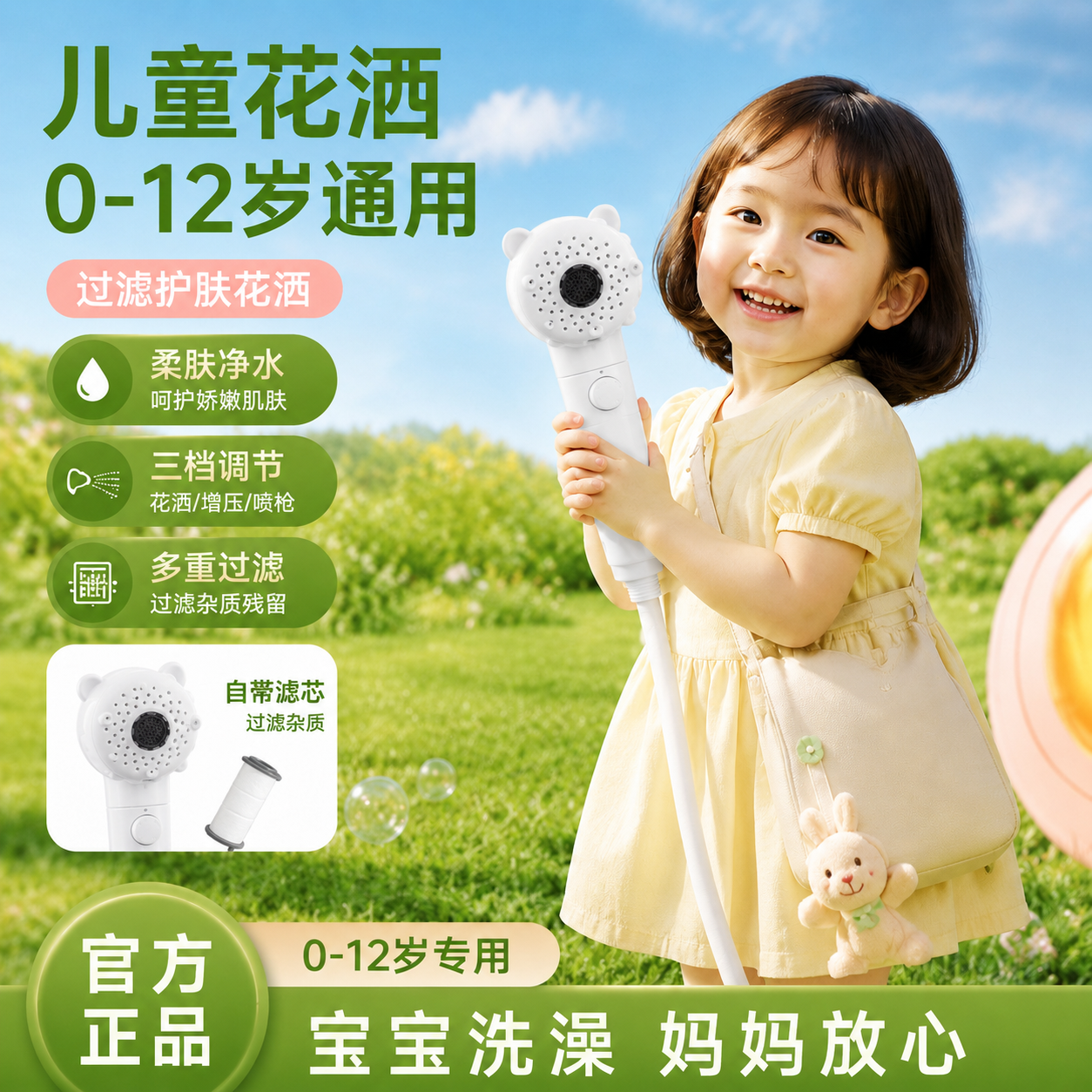 儿童花洒婴儿宝宝淋浴喷头过滤浴霸莲蓬头浴室单独小花洒沐浴单头