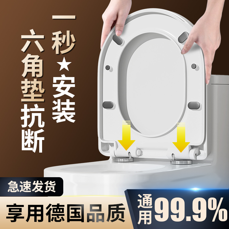 【特厚抗断】1秒安装/缓降马桶盖